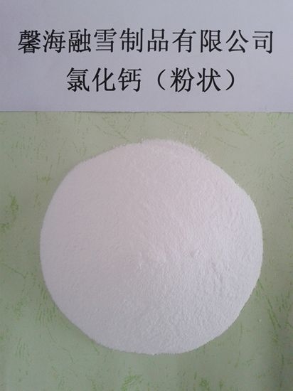 辽宁氯化钙（粉状）