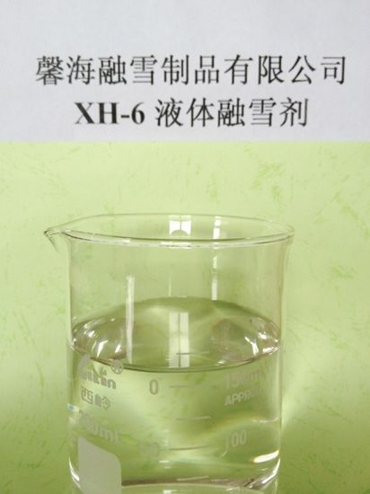 辽宁XH-6型环保融雪剂