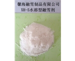 辽宁XH-5型环保融雪剂